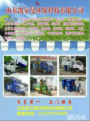 科技創(chuàng)新引領(lǐng)環(huán)保未來——山東凱爾曼環(huán)保科技的設(shè)備研發(fā)之路