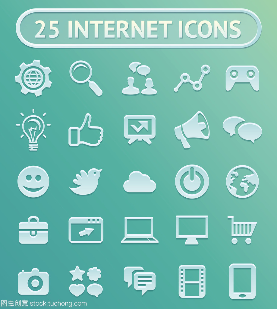 25個(gè)矢量互聯(lián)網(wǎng)圖標(biāo) 助力互聯(lián)網(wǎng)銷(xiāo)售的視覺(jué)利器