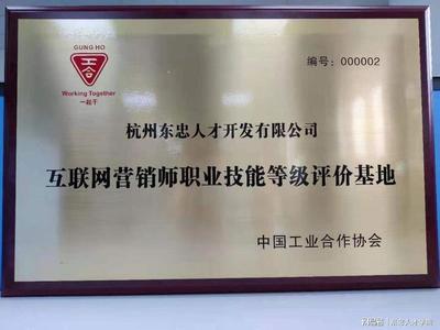 互聯(lián)網(wǎng)營(yíng)銷(xiāo)師 從業(yè)人員超1800萬(wàn)，權(quán)威證書(shū)考培六月啟動(dòng)，推動(dòng)行業(yè)規(guī)范發(fā)展